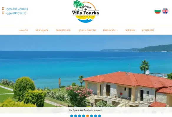 villafourka.com